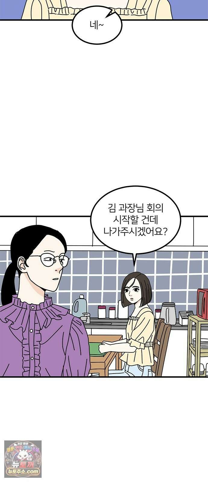 착한 여자 안선해 115화 순위 11
