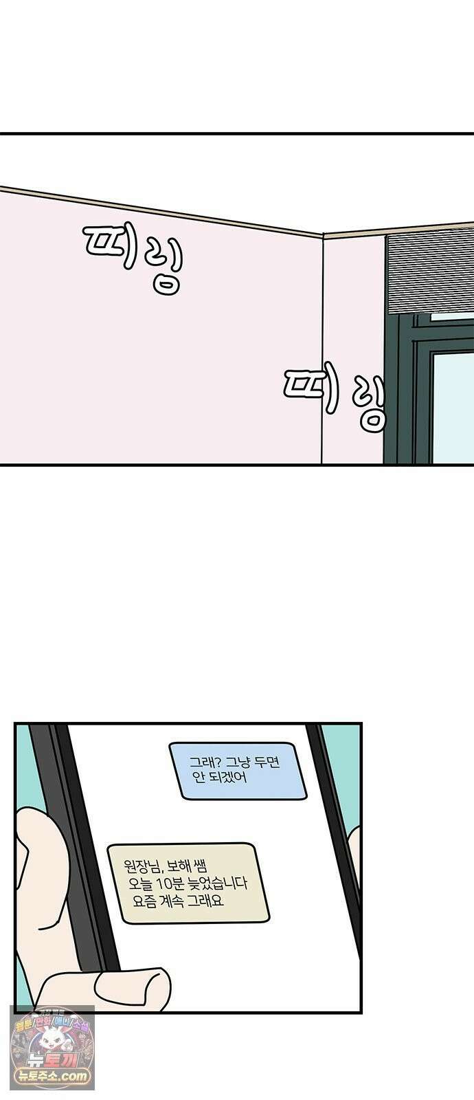 착한 여자 안선해 115화 순위 15