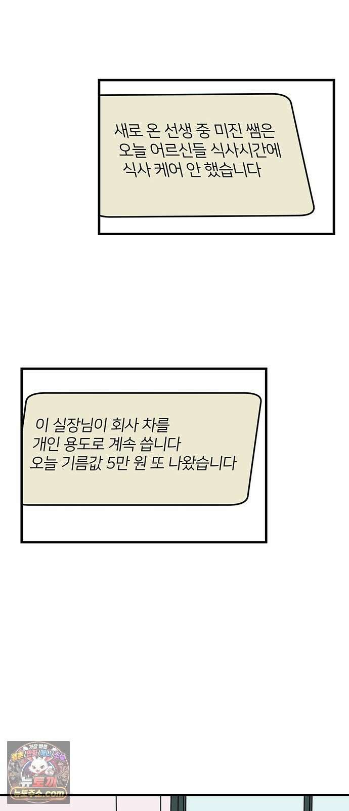 착한 여자 안선해 115화 순위 16