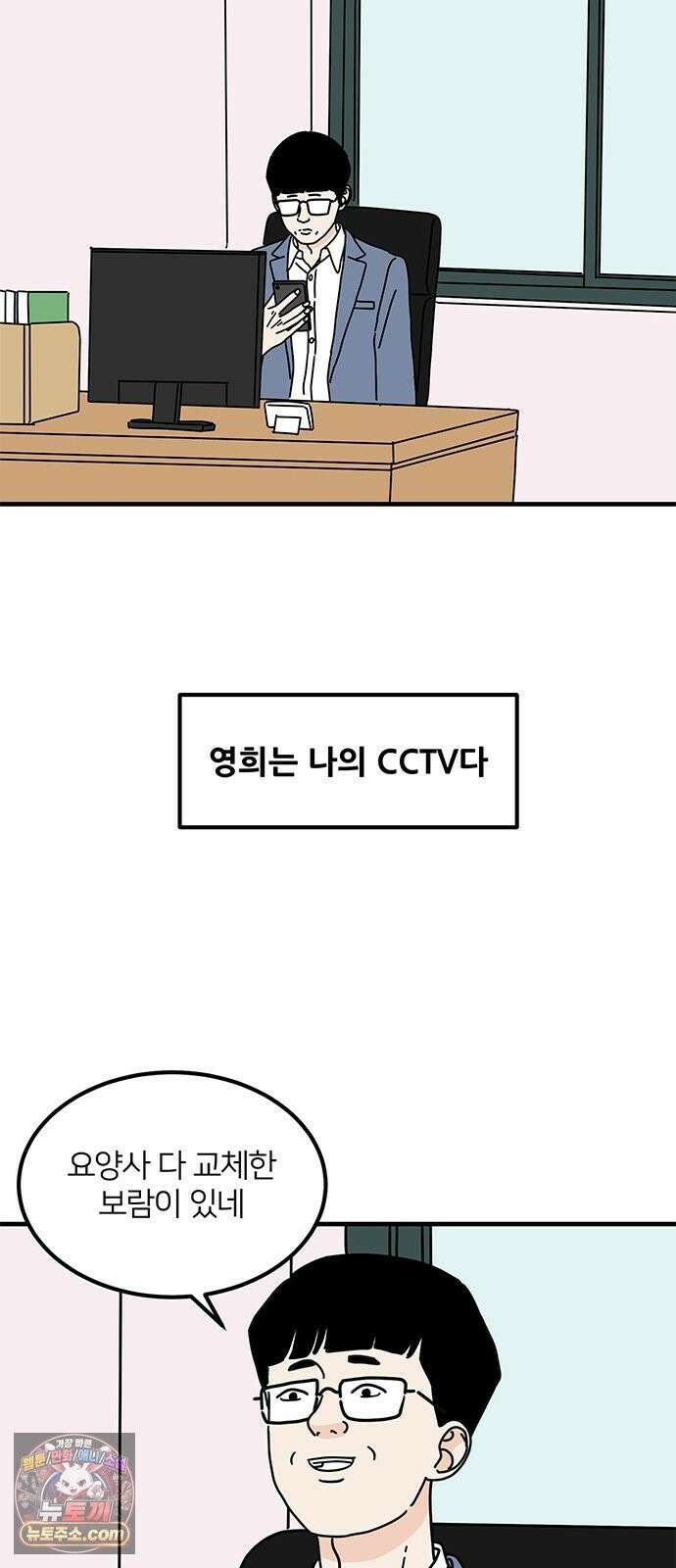착한 여자 안선해 115화 순위 17