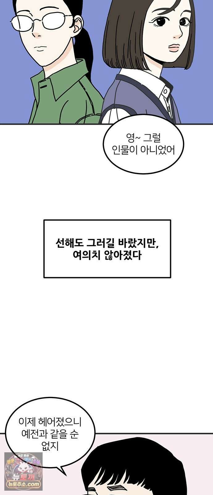 착한 여자 안선해 115화 순위 21