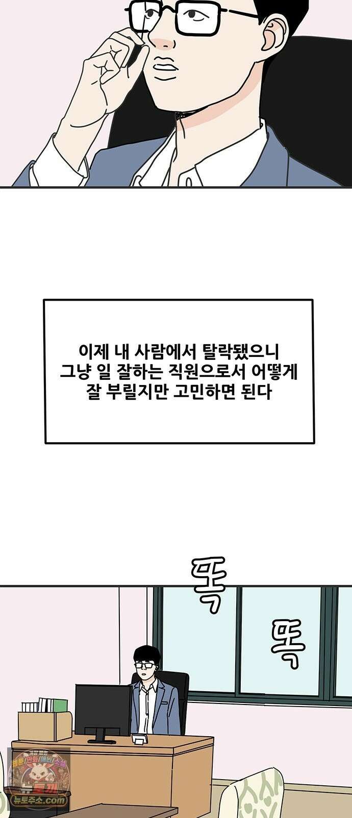착한 여자 안선해 115화 순위 22