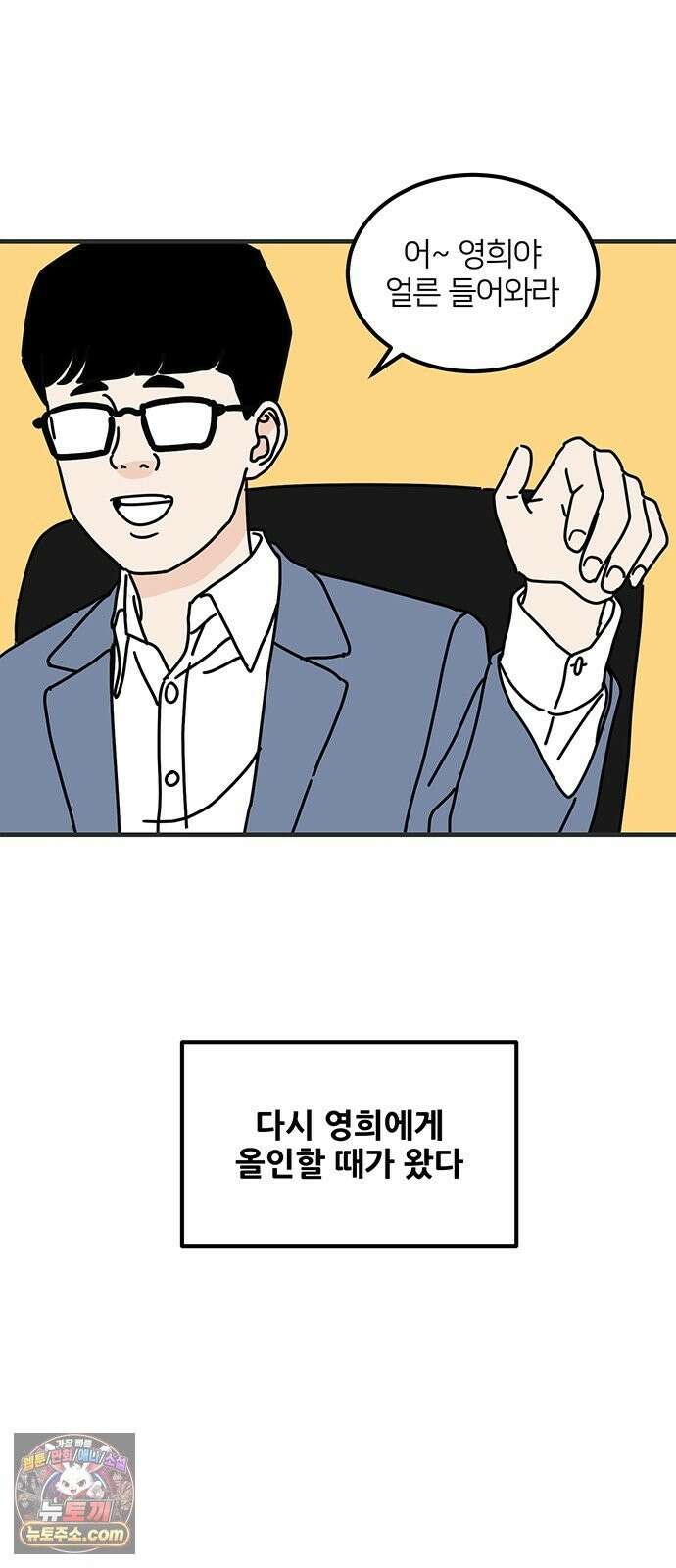 착한 여자 안선해 115화 순위 24