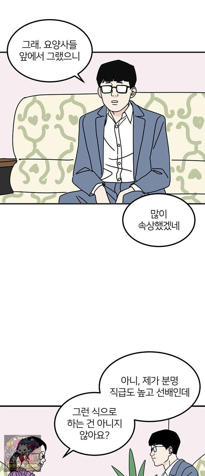 착한 여자 안선해 115화 순위 26
