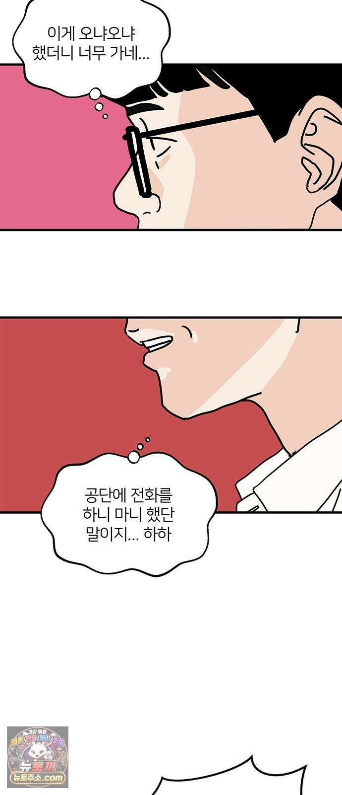 착한 여자 안선해 115화 순위 28