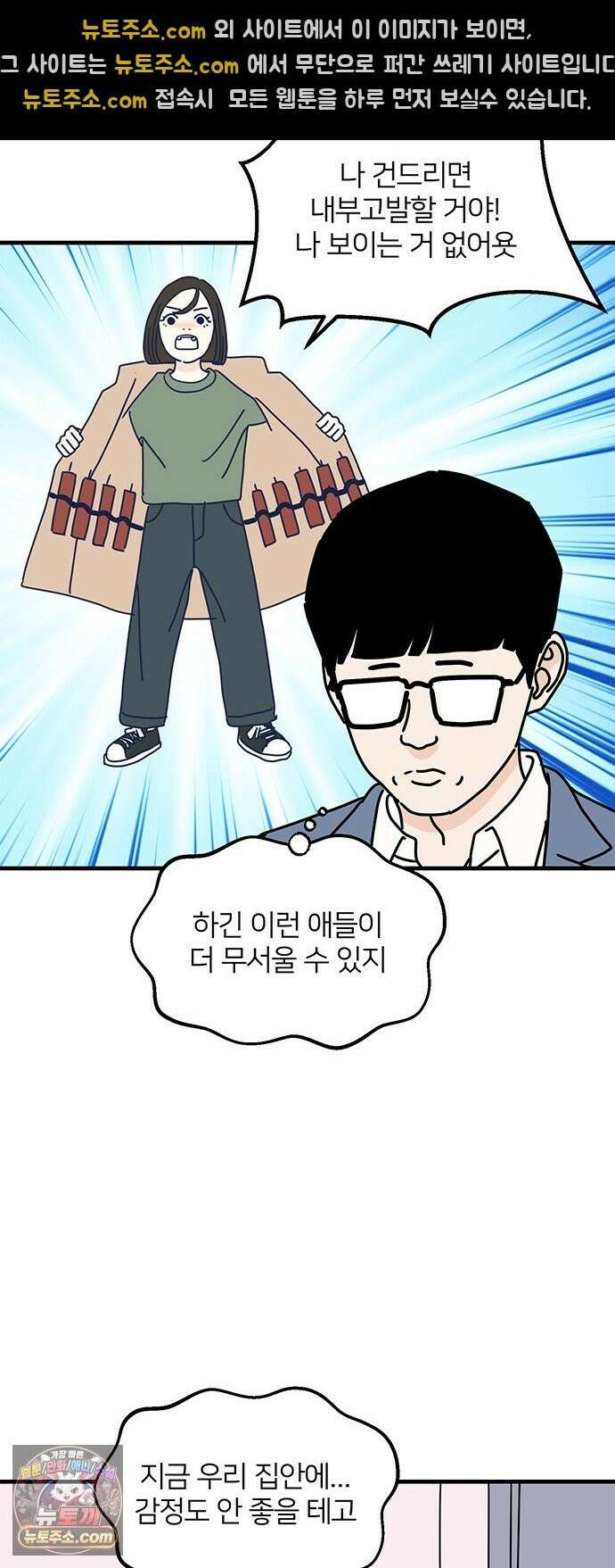 착한 여자 안선해 115화 순위 29