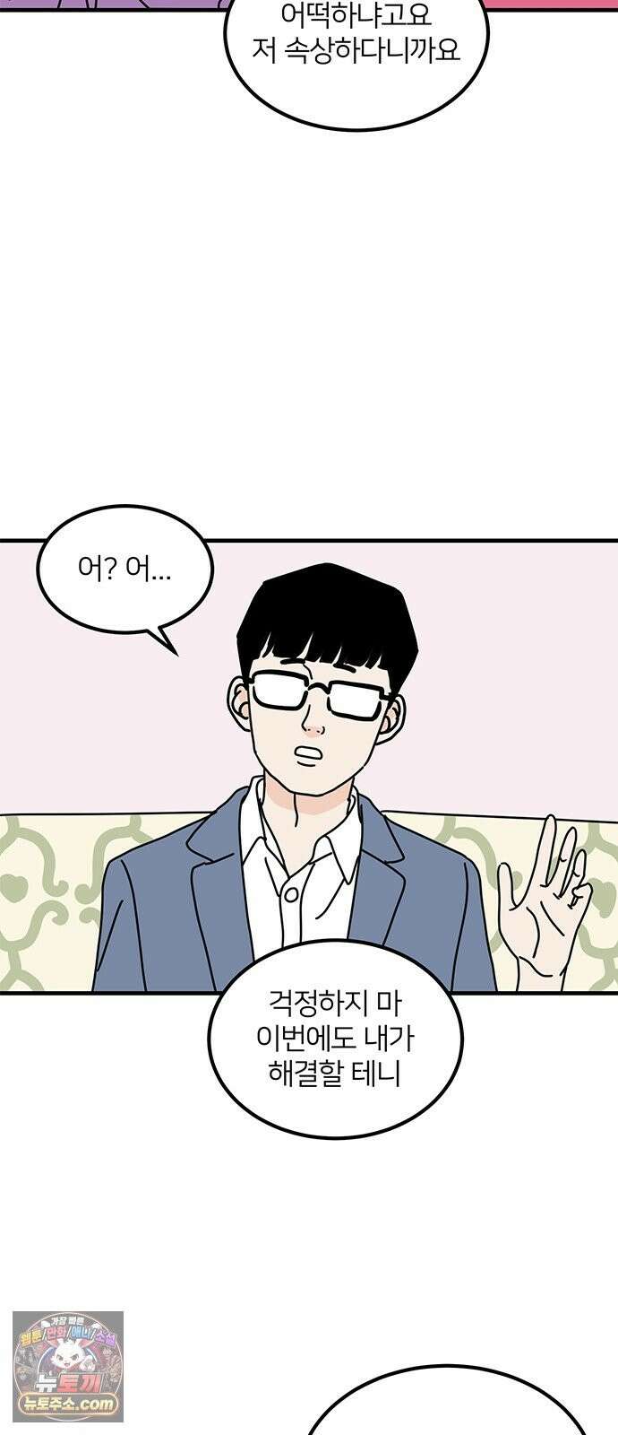 착한 여자 안선해 115화 순위 31