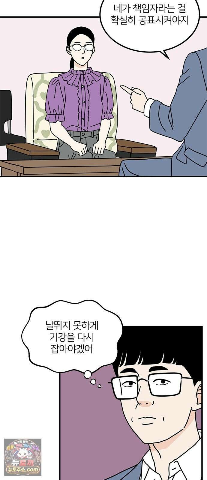 착한 여자 안선해 115화 순위 32
