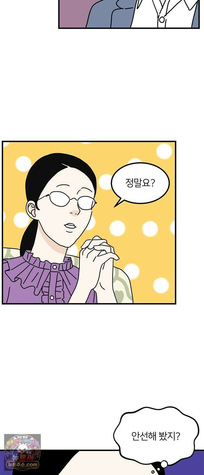착한 여자 안선해 115화 순위 33