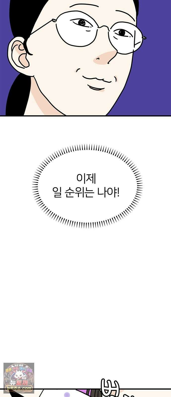 착한 여자 안선해 115화 순위 34