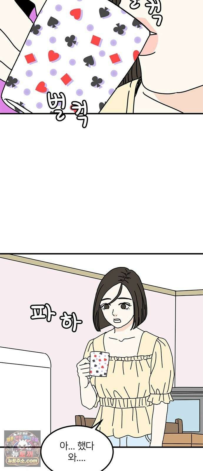 착한 여자 안선해 115화 순위 35