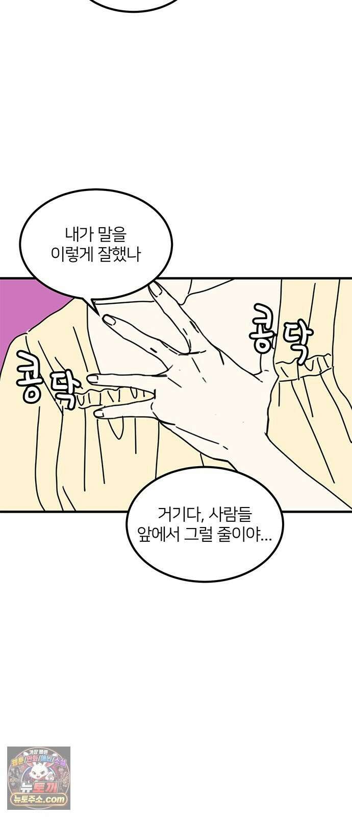 착한 여자 안선해 115화 순위 36