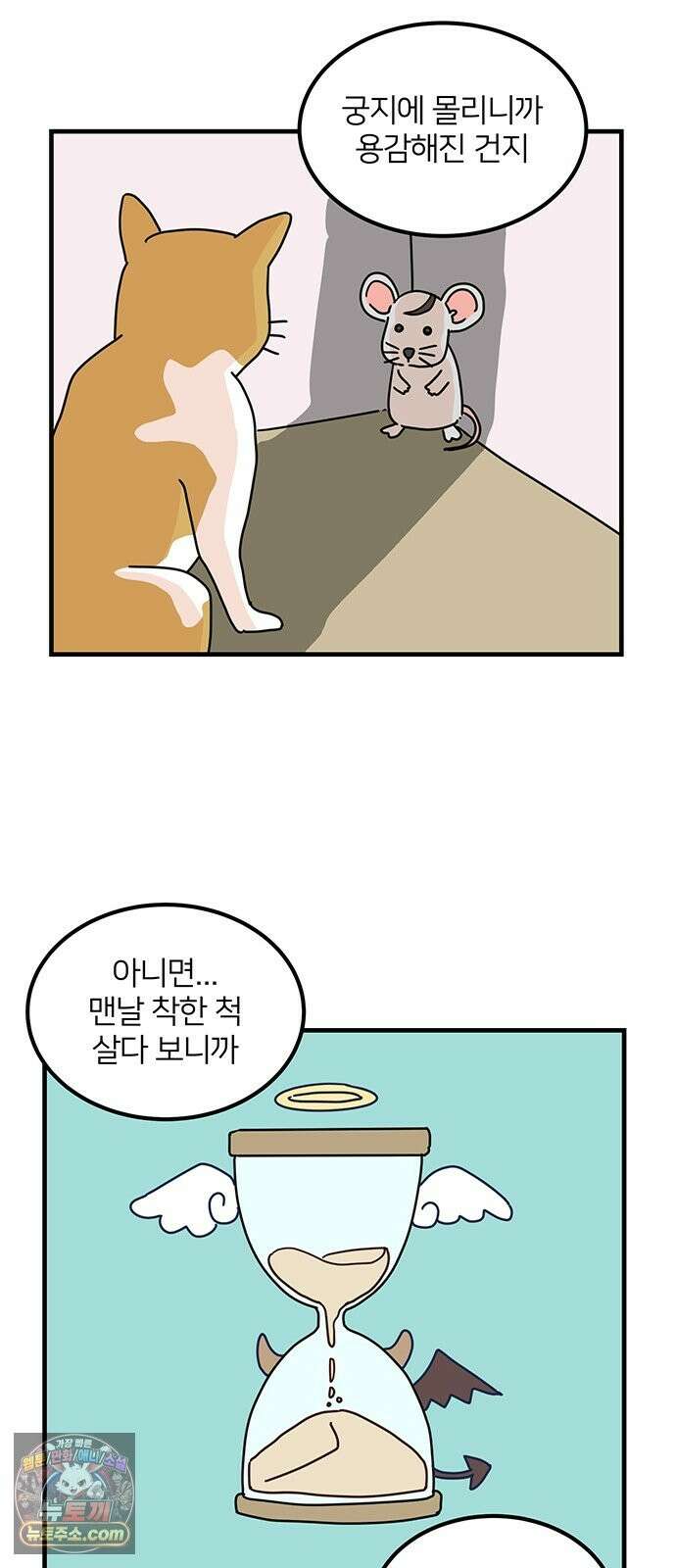 착한 여자 안선해 115화 순위 37