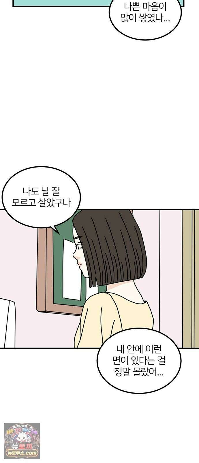 착한 여자 안선해 115화 순위 38