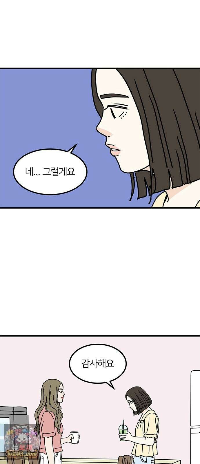 착한 여자 안선해 115화 순위 43