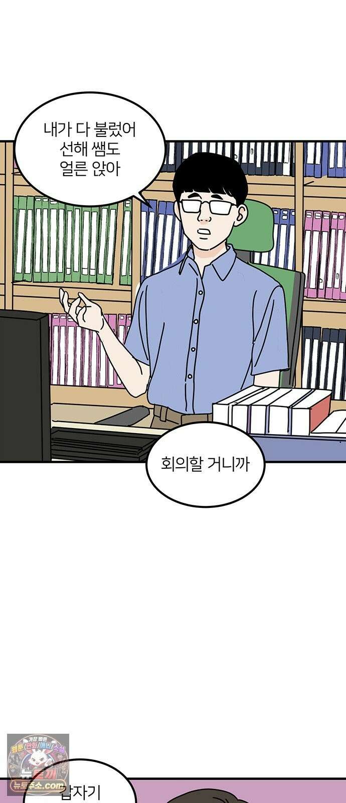 착한 여자 안선해 115화 순위 48