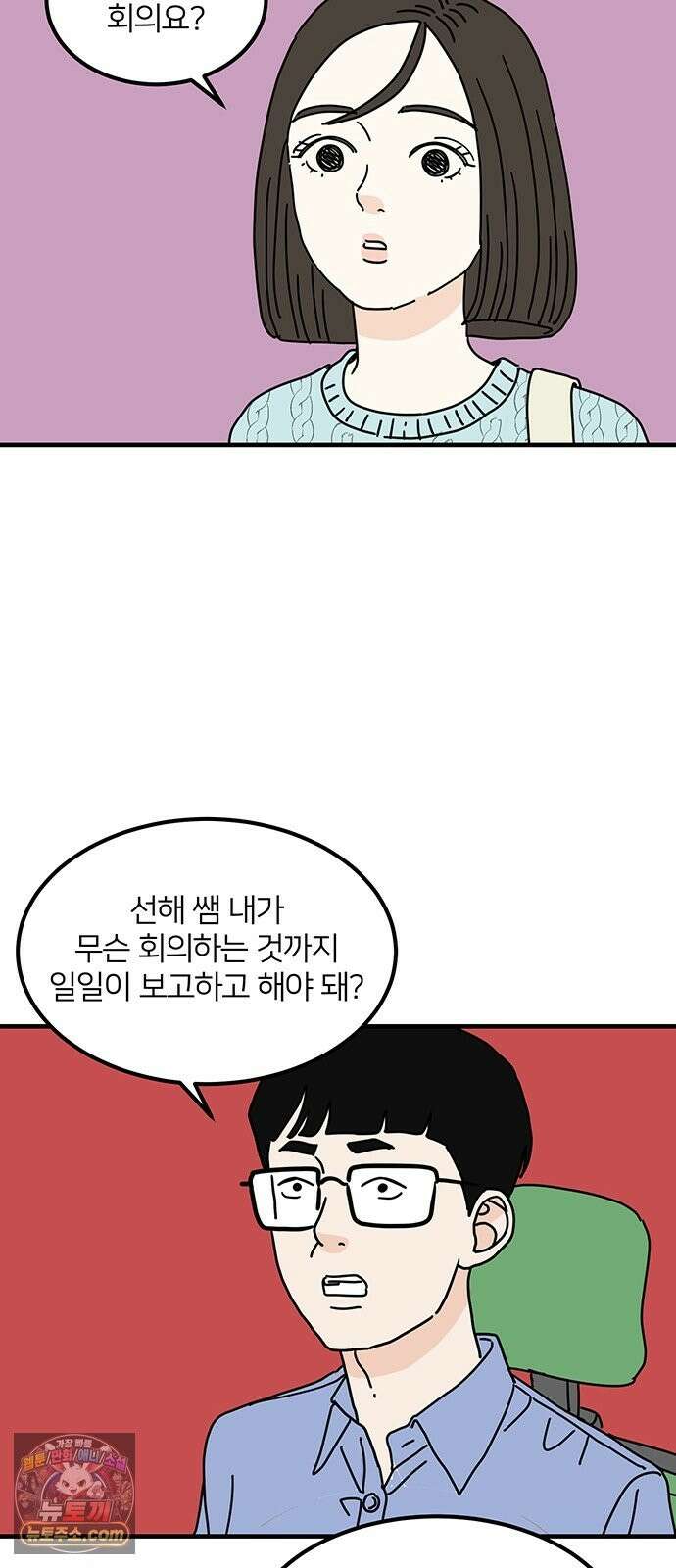 착한 여자 안선해 115화 순위 49