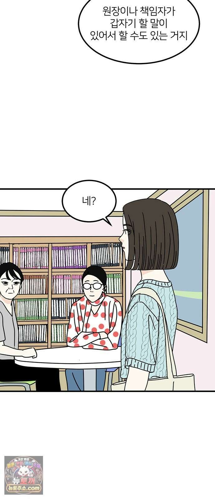 착한 여자 안선해 115화 순위 50