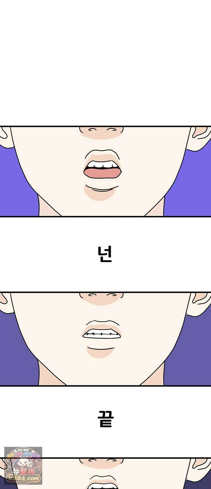 착한 여자 안선해 115화 순위 52