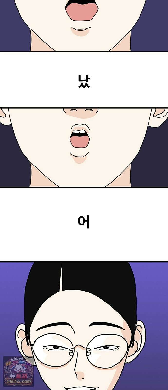 착한 여자 안선해 115화 순위 53