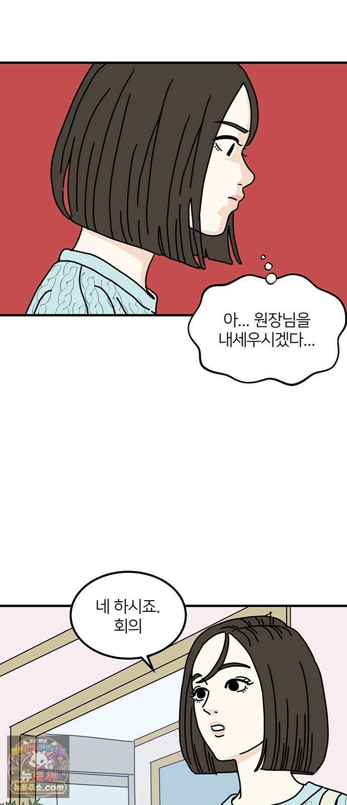 착한 여자 안선해 115화 순위 55