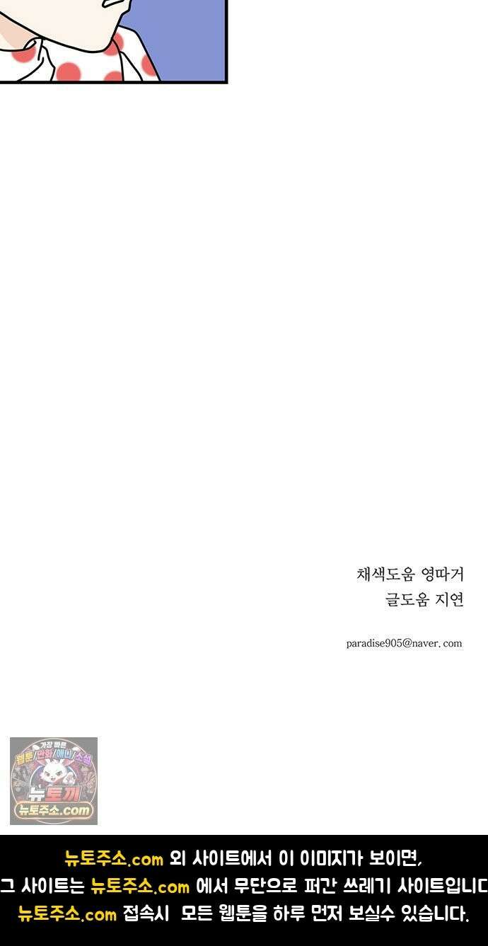 착한 여자 안선해 115화 순위 57