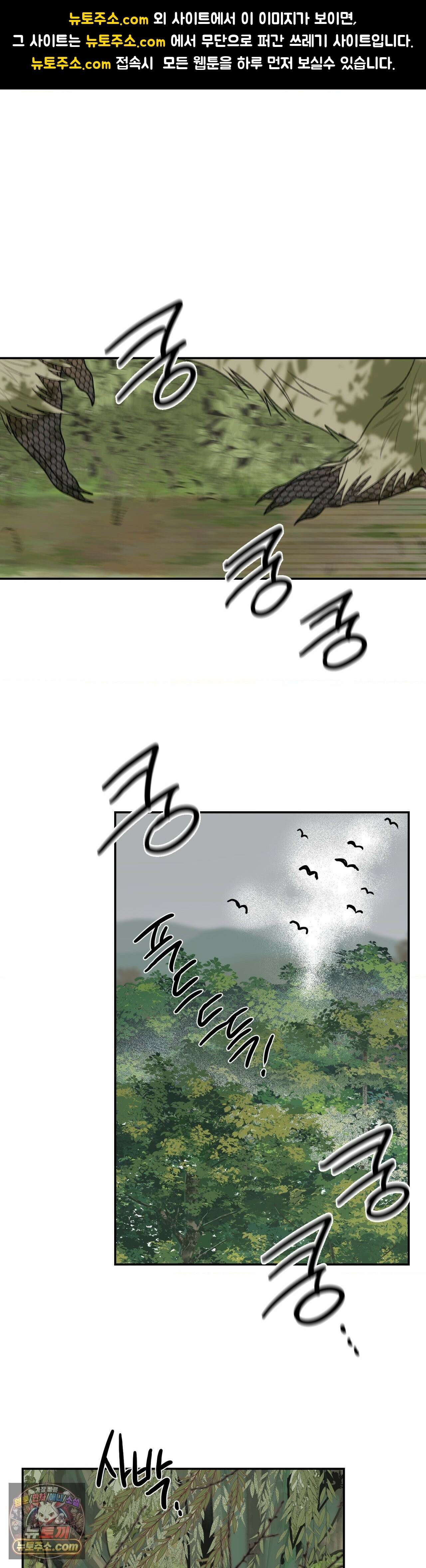 비비새 56화 1