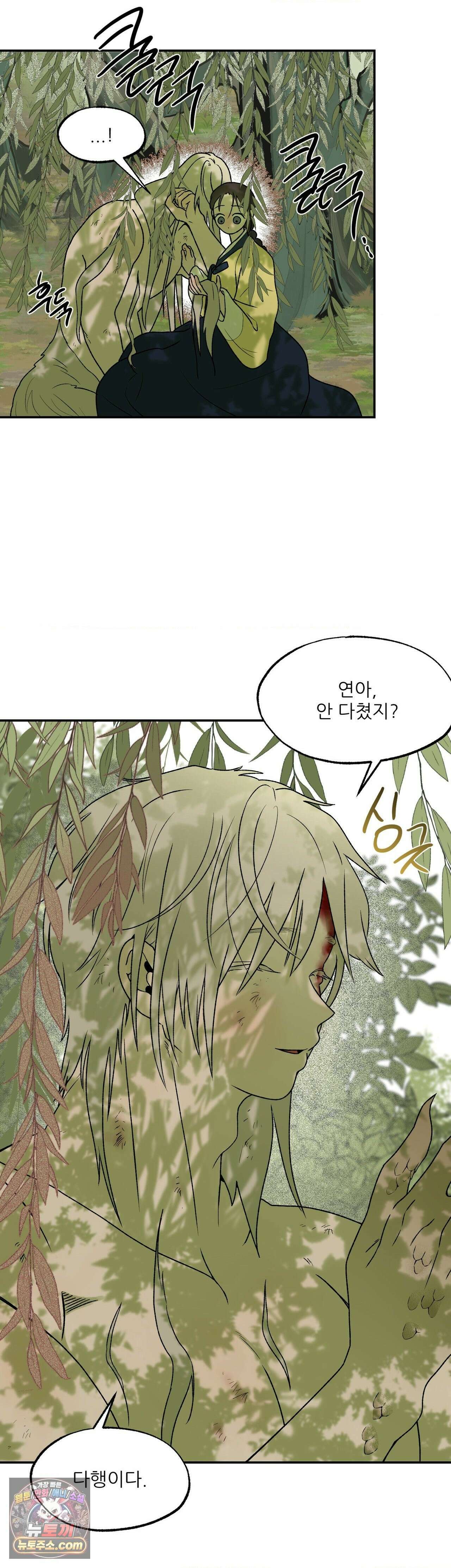 비비새 56화 4