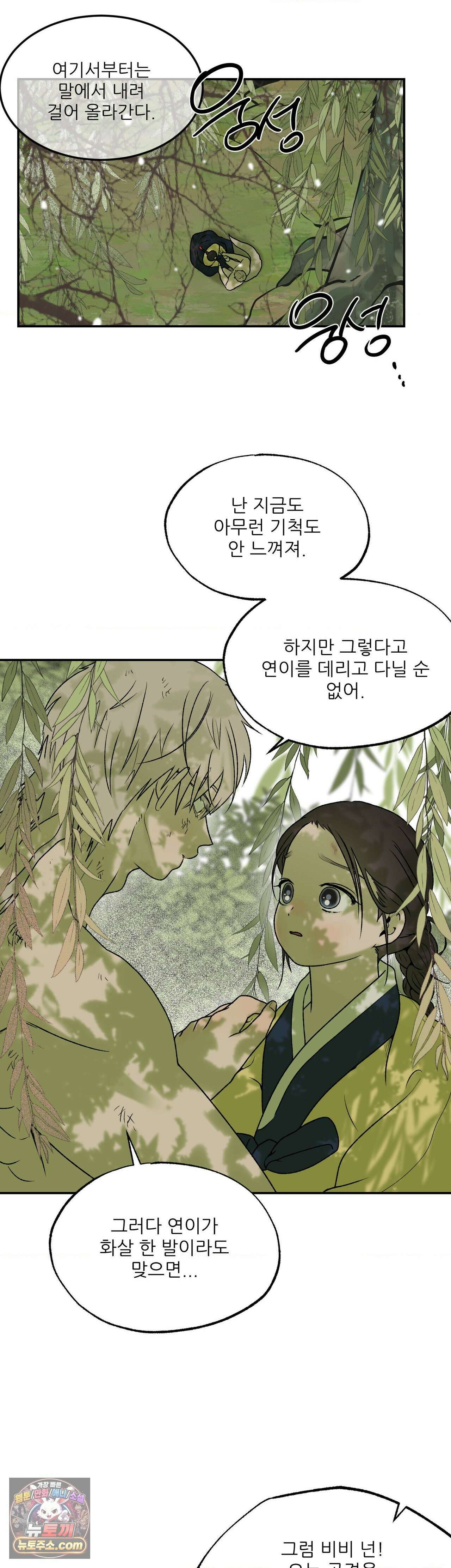 비비새 56화 10
