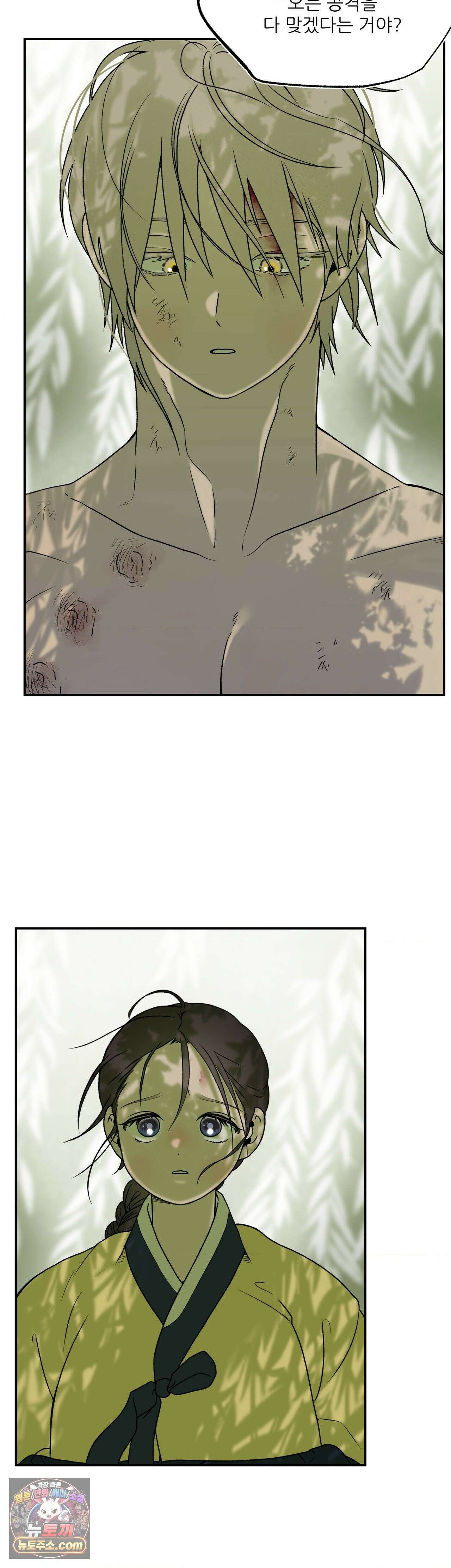 비비새 56화 11