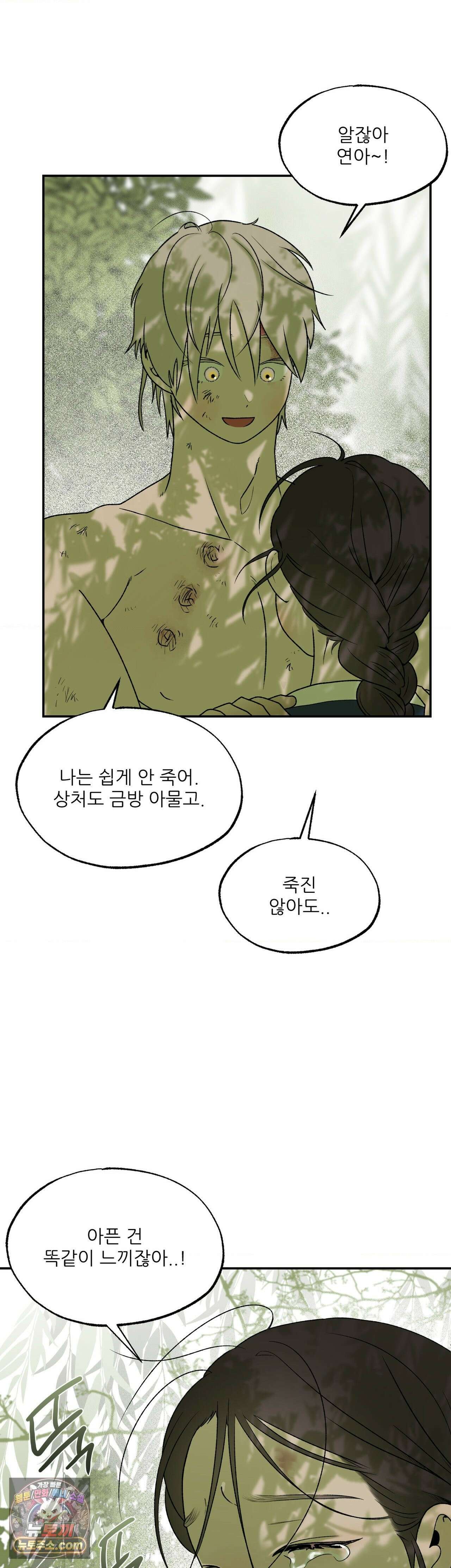 비비새 56화 12