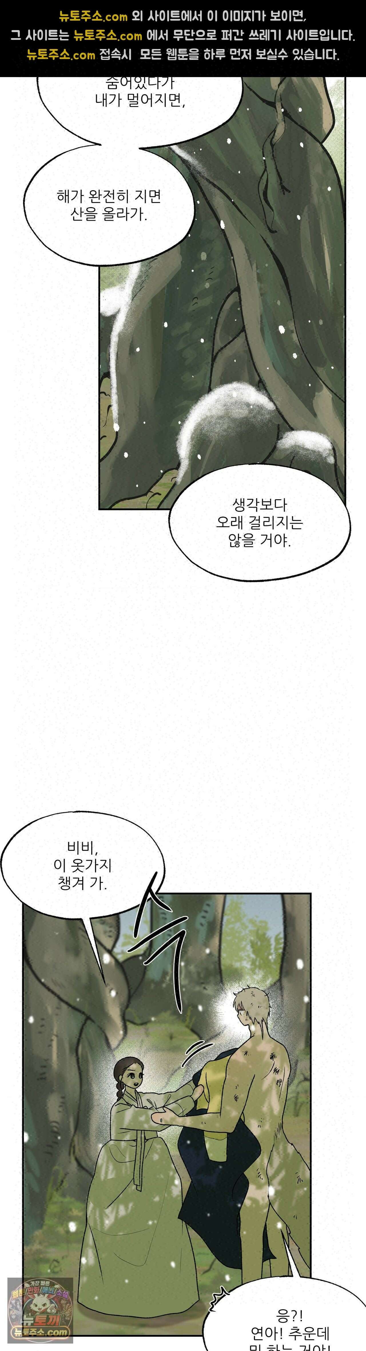 비비새 56화 16