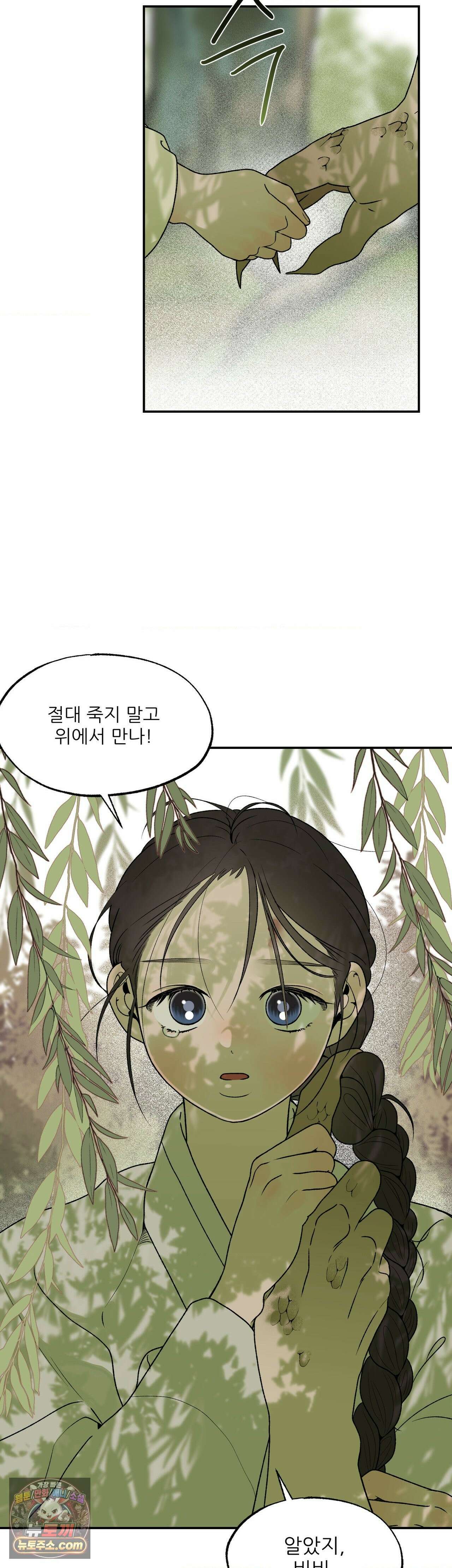 비비새 56화 18