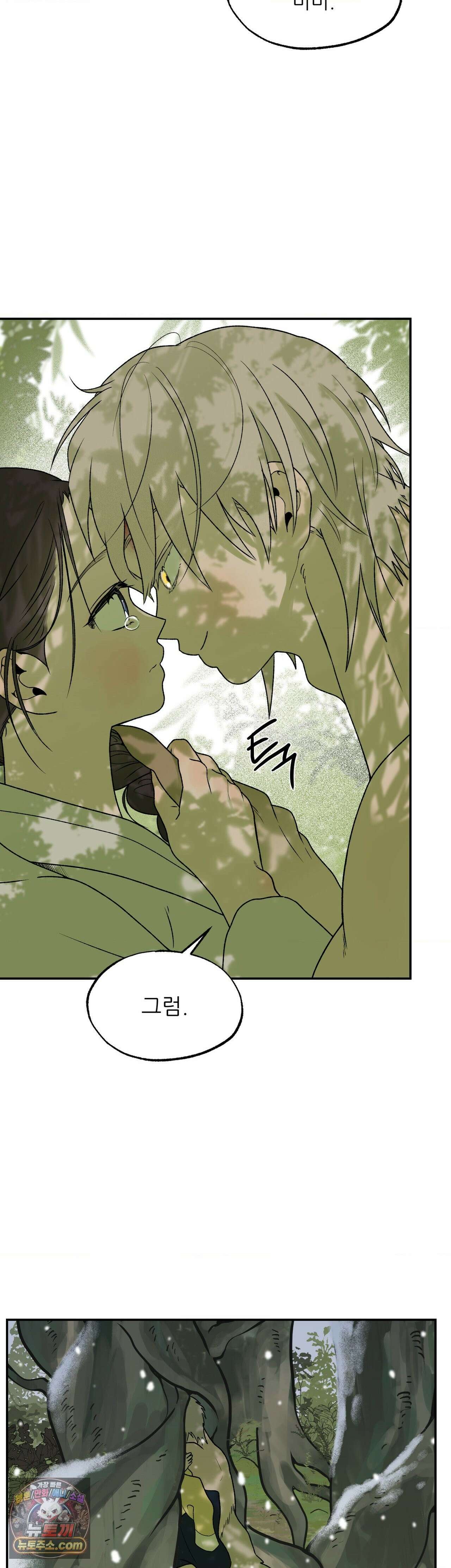 비비새 56화 19