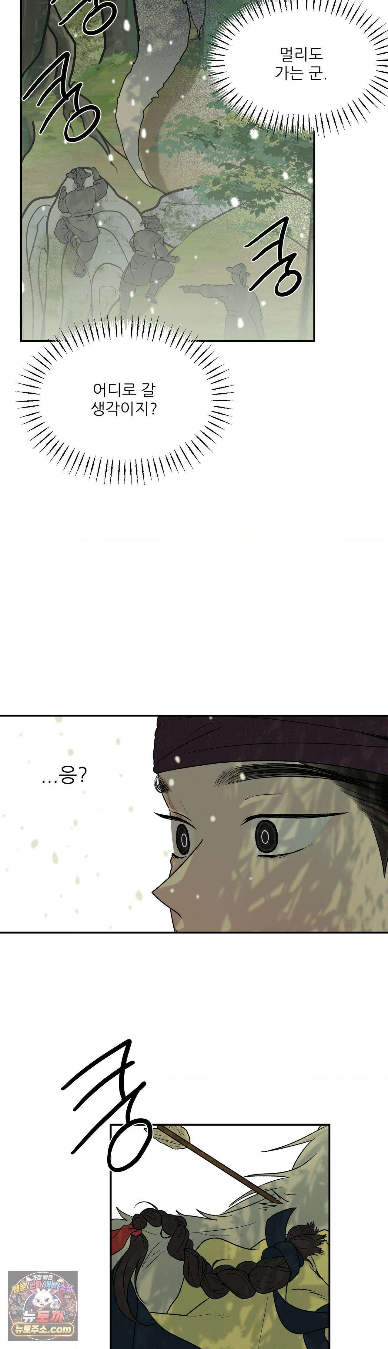 비비새 56화 22