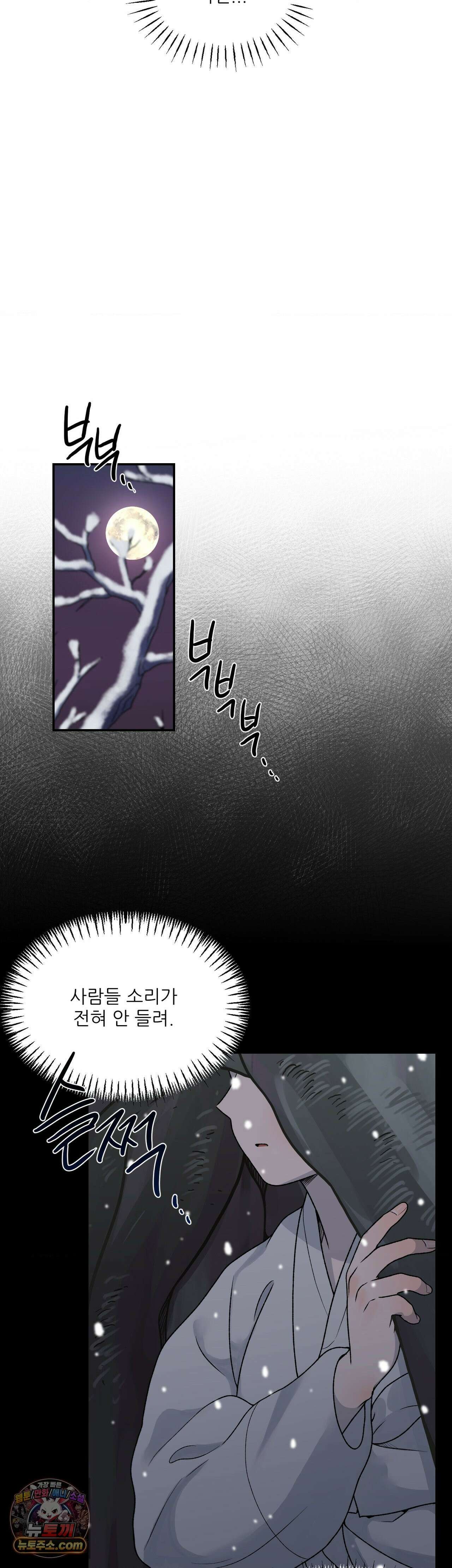 비비새 56화 24