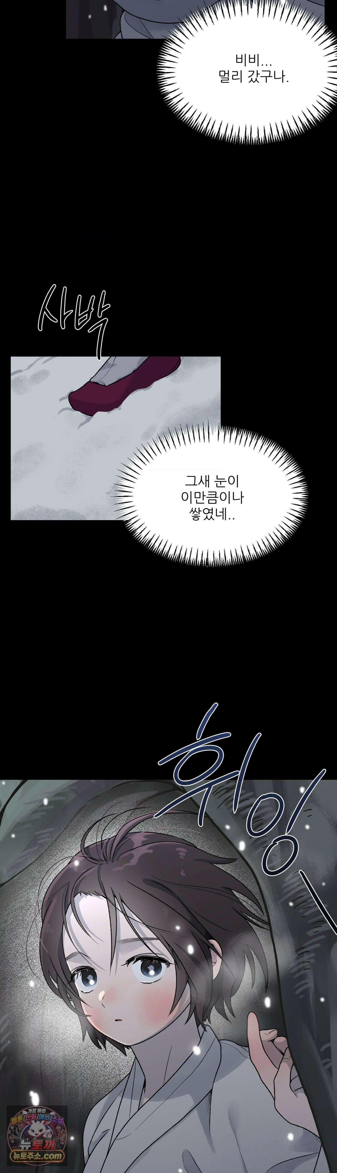 비비새 56화 25
