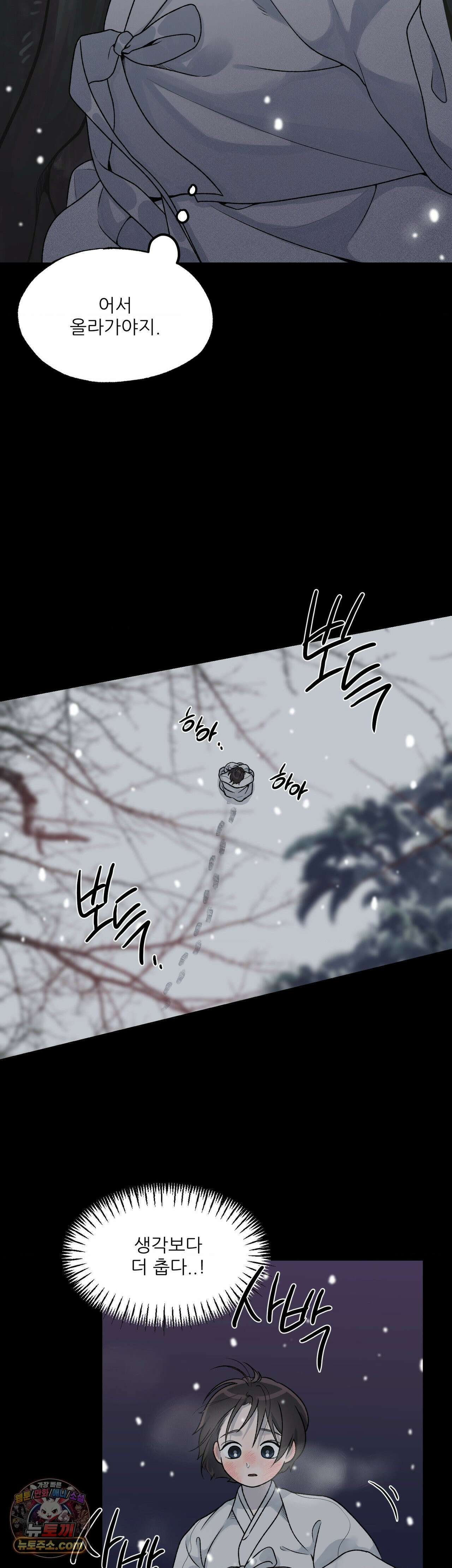 비비새 56화 26