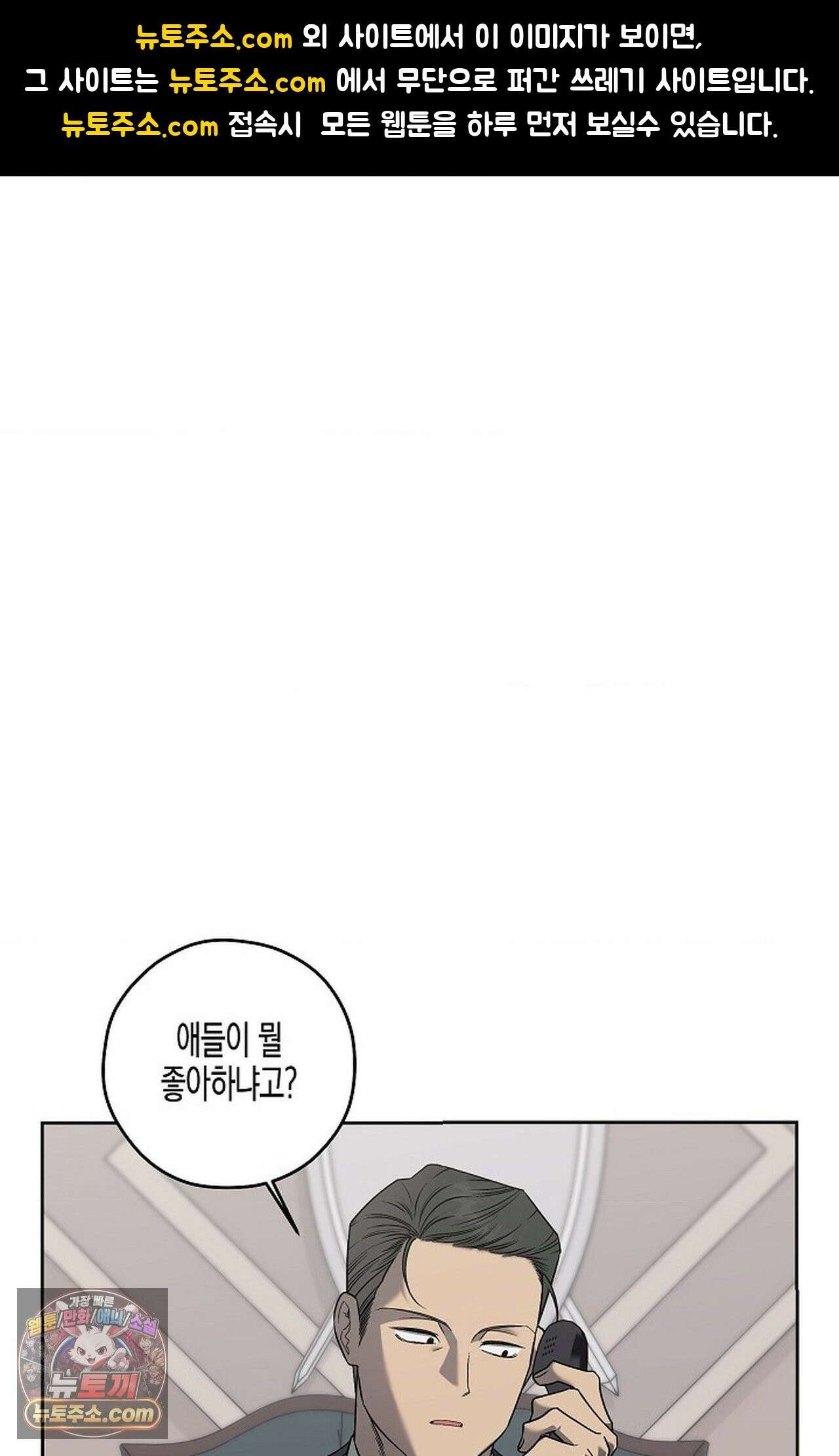 선셋 19번가 살인사건 47화 1