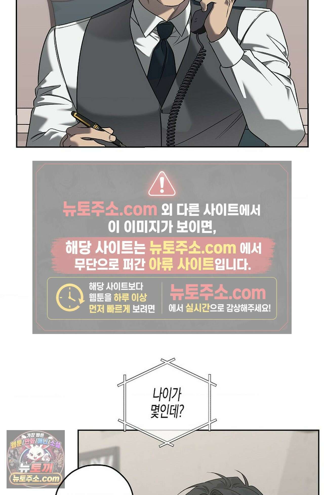 선셋 19번가 살인사건 47화 2