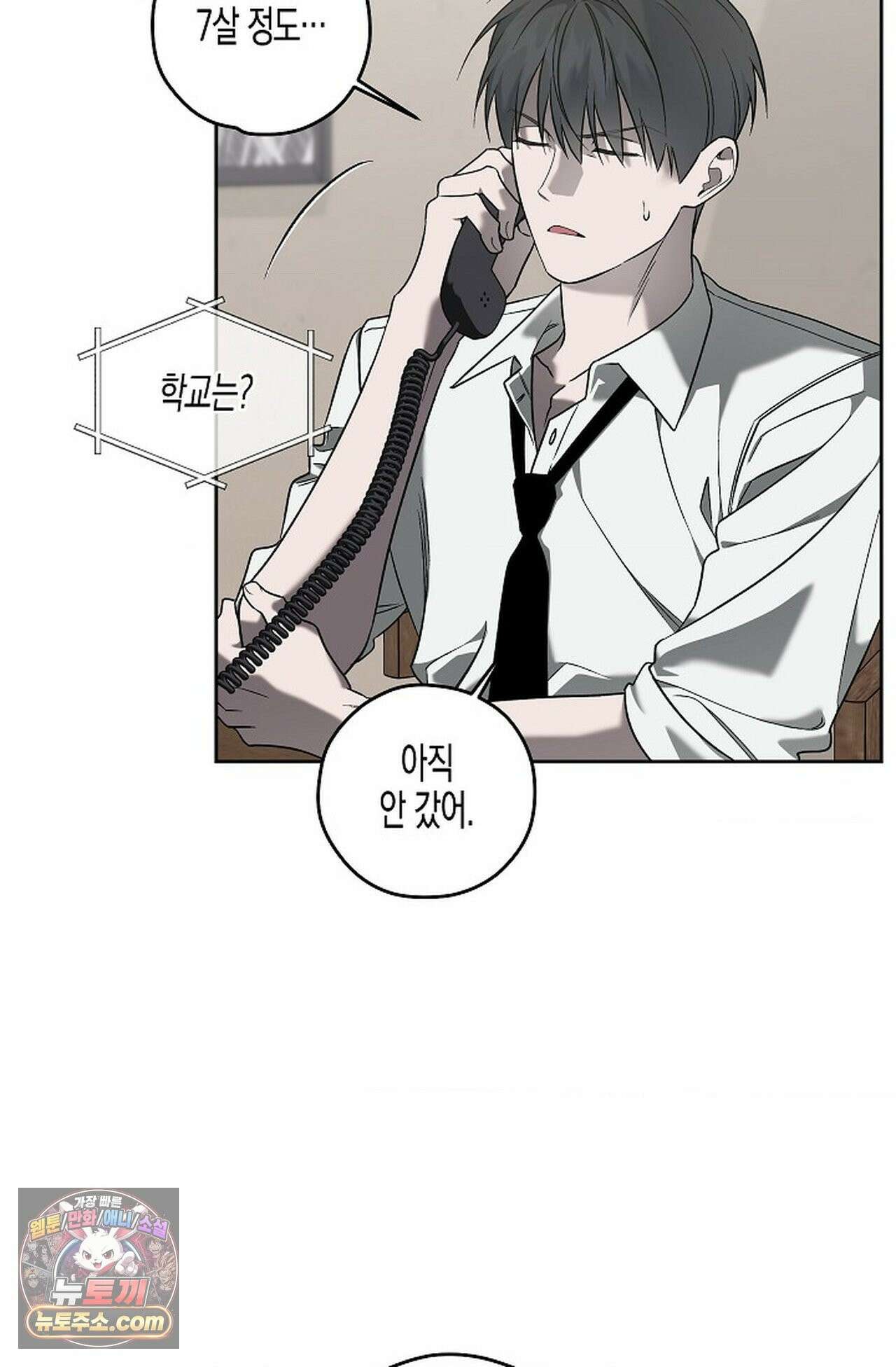 선셋 19번가 살인사건 47화 3