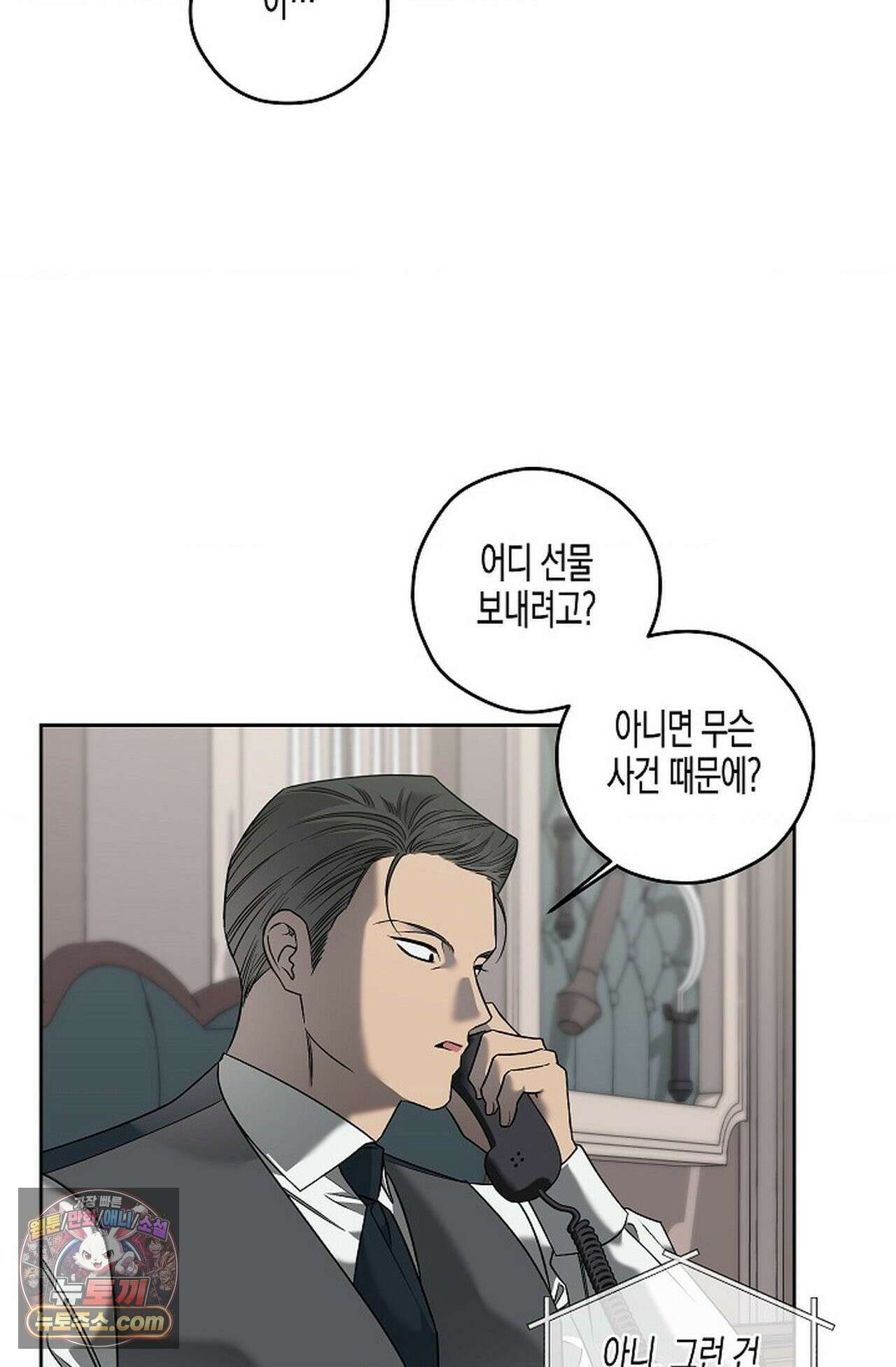 선셋 19번가 살인사건 47화 9