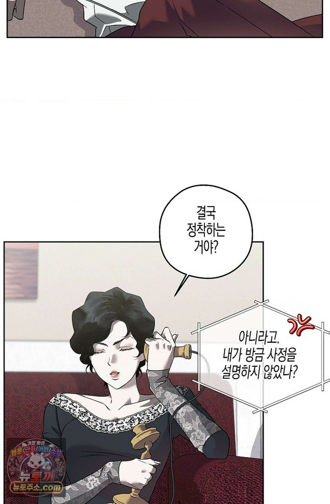 선셋 19번가 살인사건 47화 12