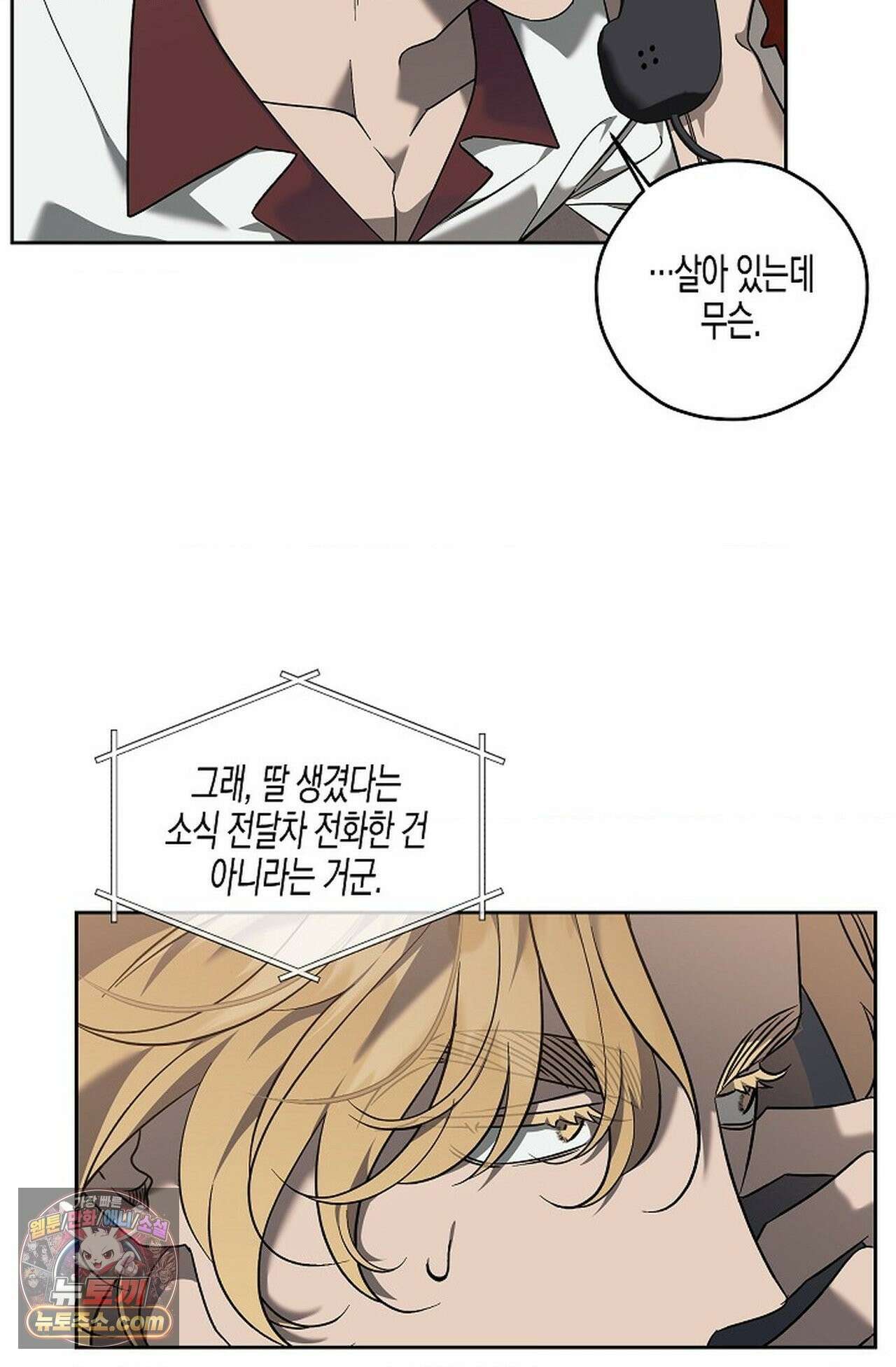 선셋 19번가 살인사건 47화 15