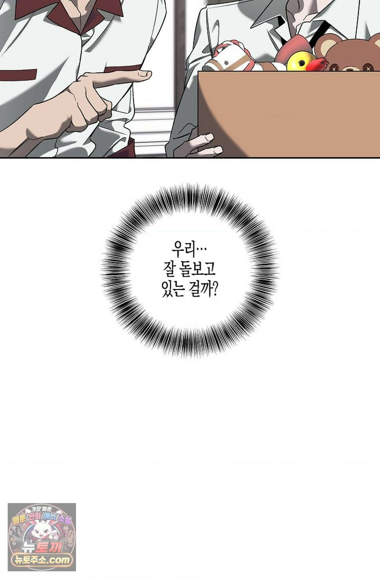 선셋 19번가 살인사건 47화 19
