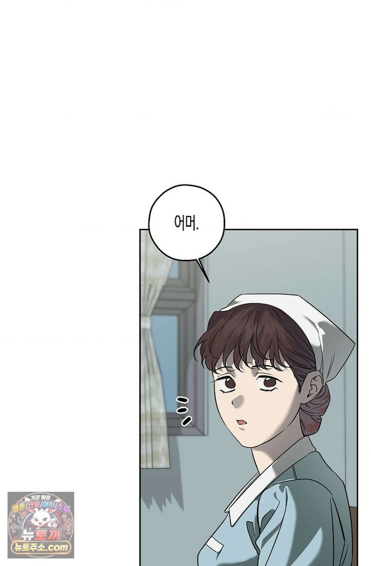 선셋 19번가 살인사건 47화 21