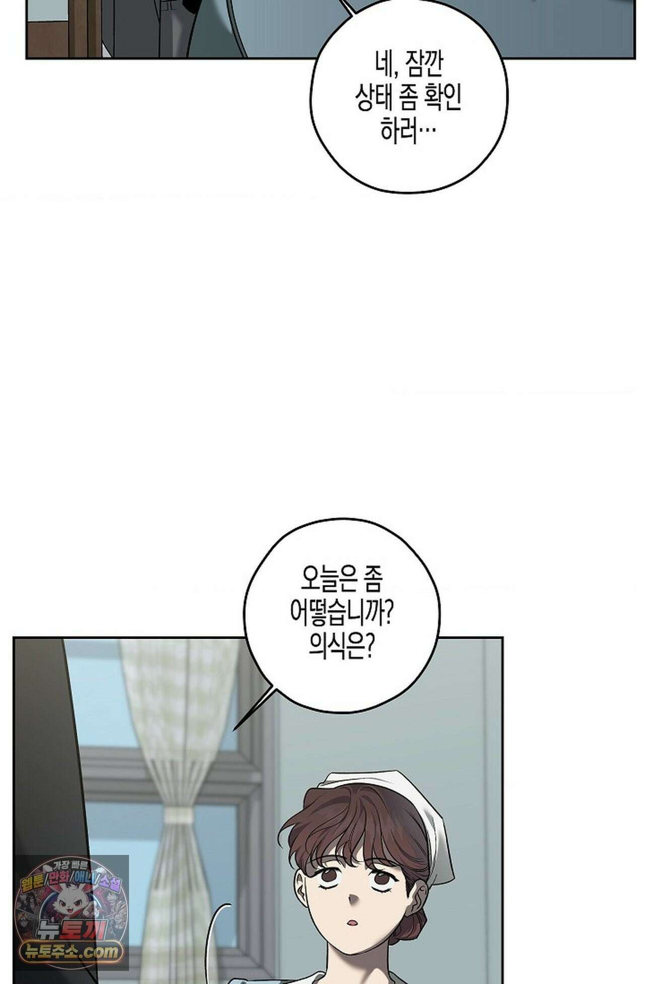 선셋 19번가 살인사건 47화 23