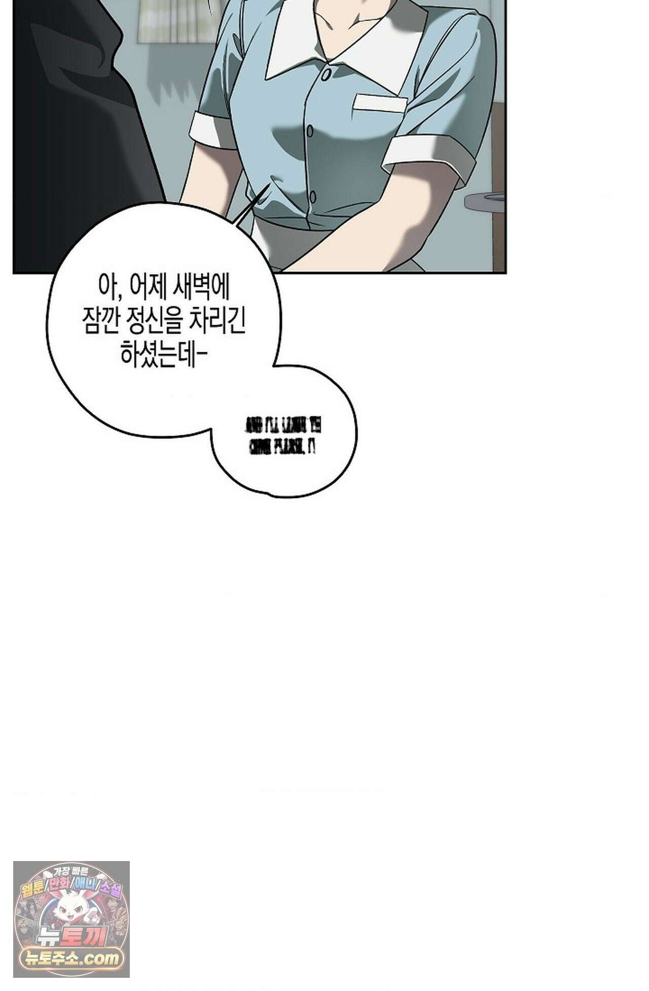 선셋 19번가 살인사건 47화 24