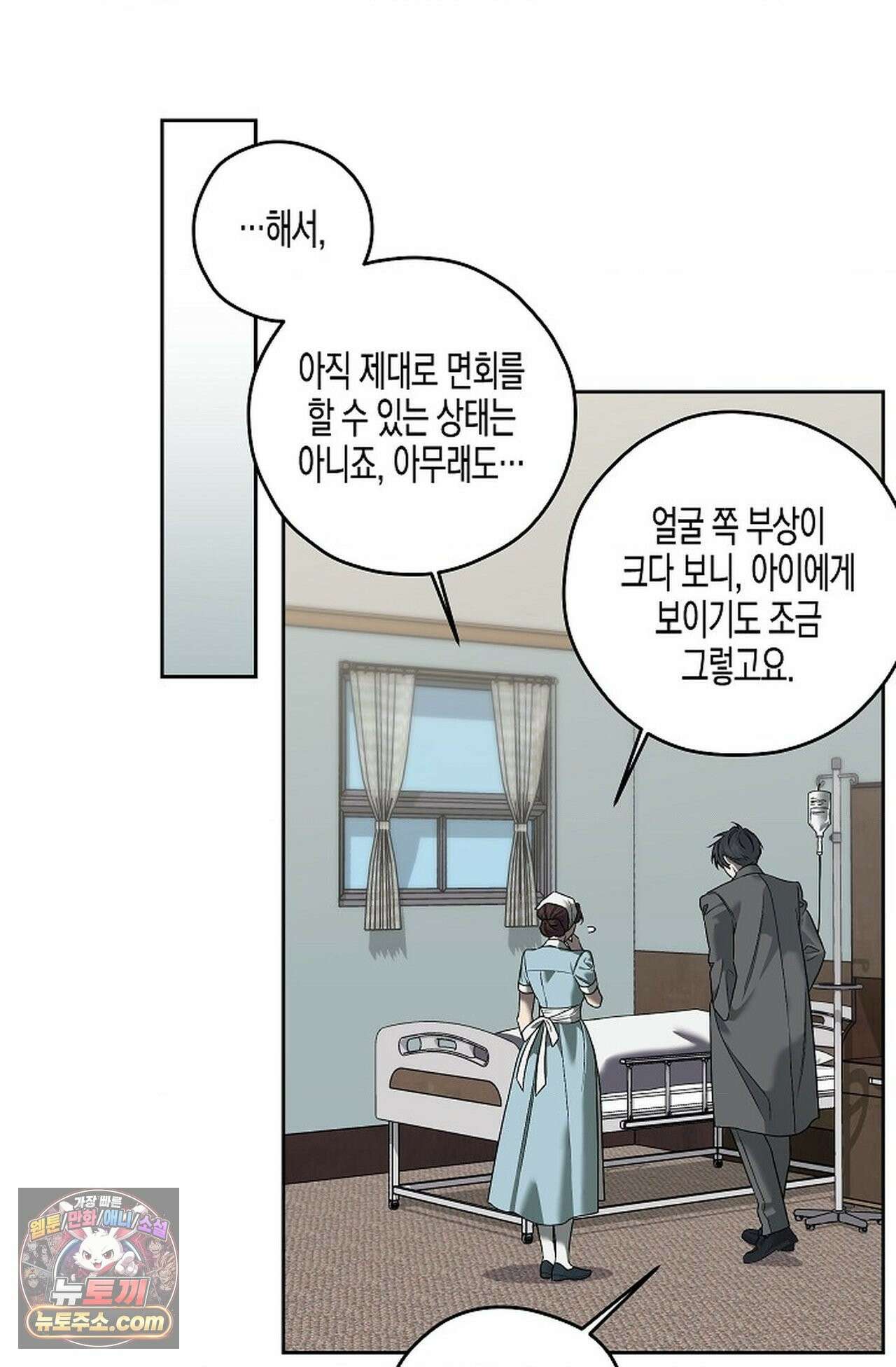 선셋 19번가 살인사건 47화 25