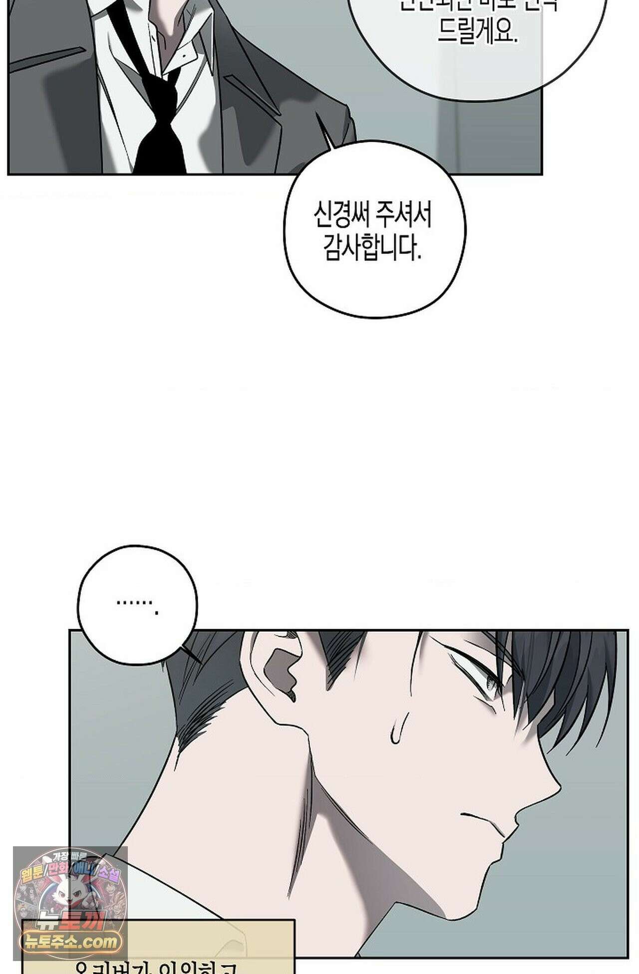 선셋 19번가 살인사건 47화 27
